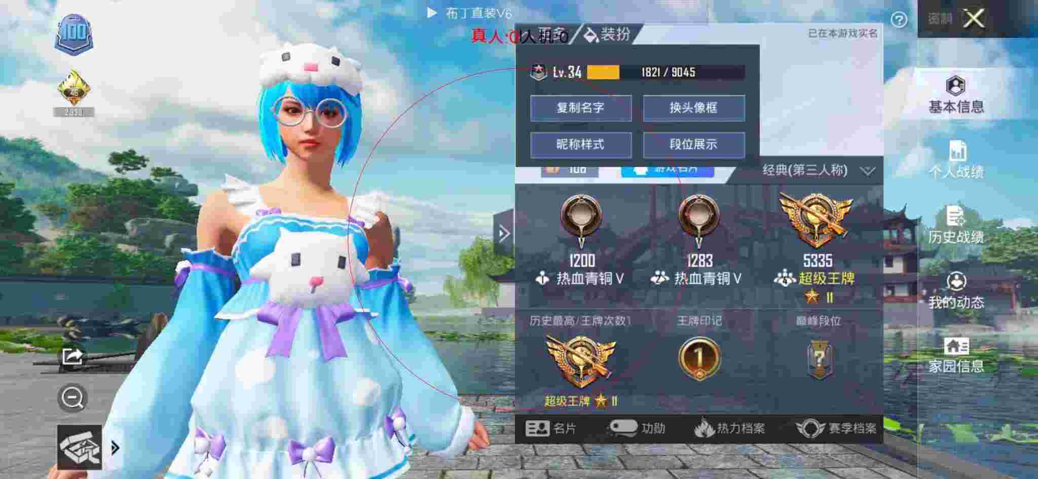 和平精英透视自瞄 - ƽӢզô辅助预览图